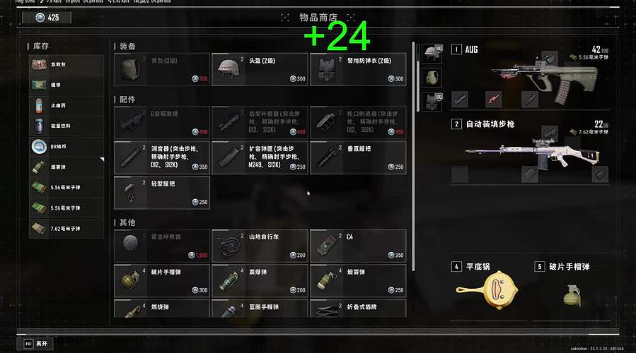 4+2莎莎莎！！！