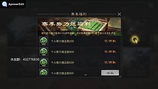 新年活动送皮肤月卡胚子，顺便收满红征服试