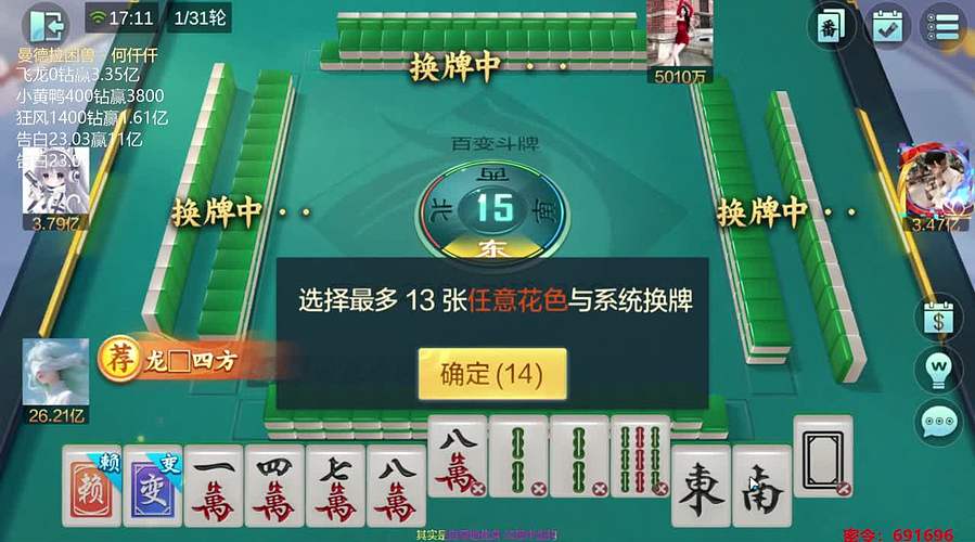 下午2点，晚上10点，欢乐麻将真好玩。