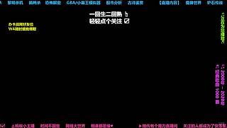 小剑剑的魔兽世界-周年庆及解密中