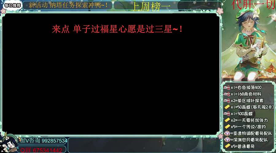 肝探索/深渊/材料/任务