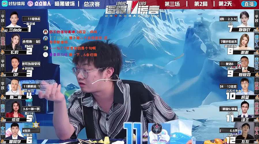 狼人杀联赛新赛季S11