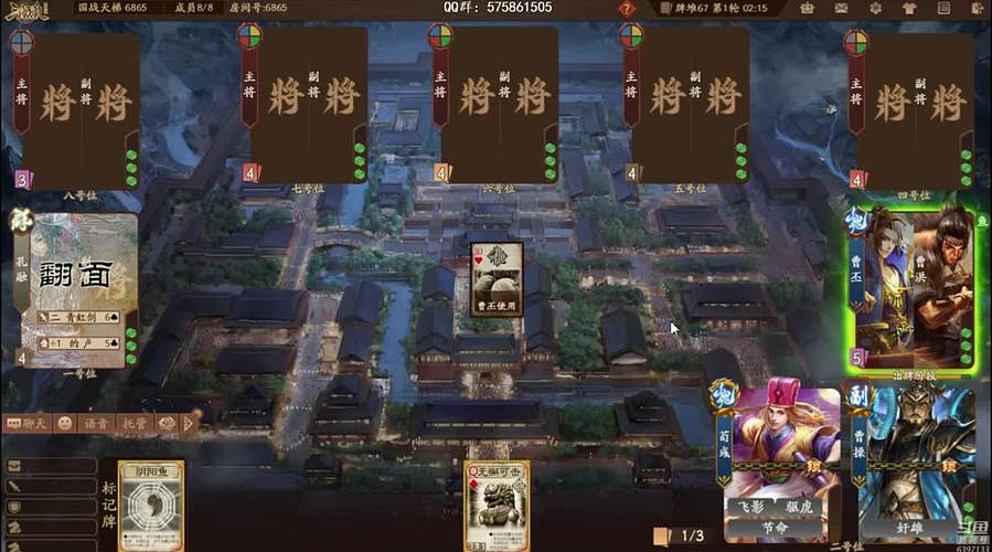 吃饭睡觉三国杀