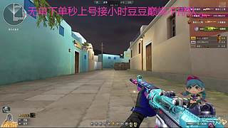 排位/首胜/保段荣耀/小时/豆豆秒上号