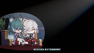 2025星穹铁道演唱会直播