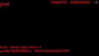 主播聯(lián)動？