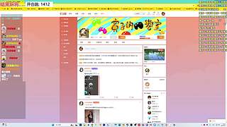 雄鷹直播間