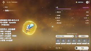 主線(xiàn)傳說(shuō)邀約采集晶蝶