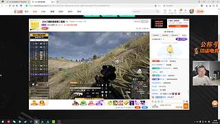 pubg人機(jī)選手！
