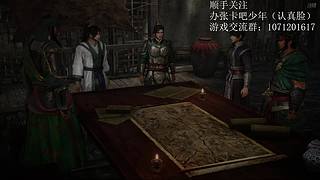 19岁少年在线匡扶汉室