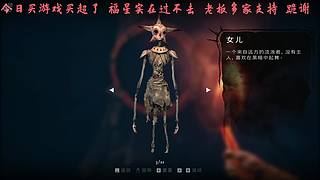 【黑叔叔】24小時~恐怖游戲直播