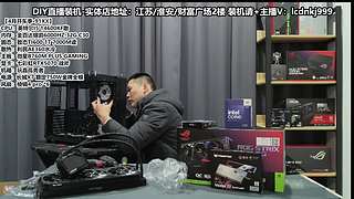 DIY電腦直播裝機(jī)，靠譜裝機(jī)