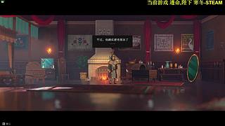 太吾+新游戲