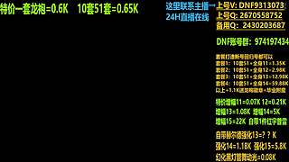 增幅強(qiáng)化龍袍深淵畢業(yè)