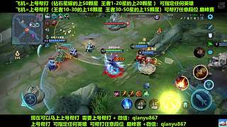 飛機(jī)幫打50顆星  國(guó)服后羿上號(hào)幫打
