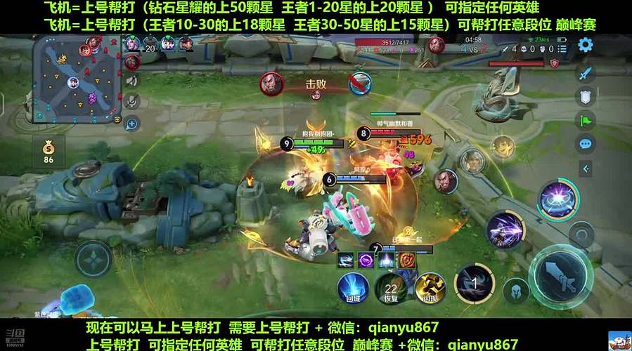 飞机帮打50颗星  国服后羿上号帮打