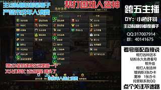 幫打人造神困，幫打維納，幫肝等級副本深淵