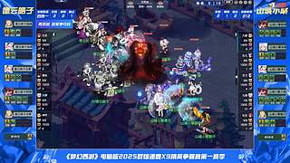 群雄逐鹿X9精英爭霸賽-第一賽季決賽