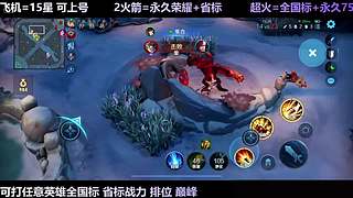 直播中 可上號(hào) 有位置