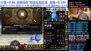 五一套增幅強(qiáng)化龍袍碰瓷