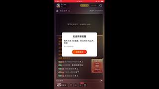 用戶6857645813的直播間