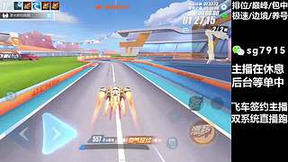 秒上號  排位巔峰包車