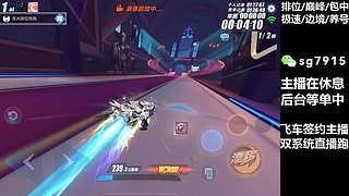 秒上號  排位巔峰包車