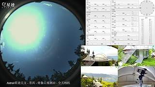 星跡天文臺-普洱倚象山觀測站