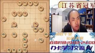 象棋大師顧林海直播的直播間