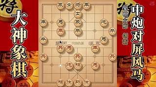 國(guó)內(nèi)唯一神級(jí)大師：大神象棋 現(xiàn)場(chǎng)教學(xué)
