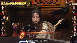 狼人殺精彩對決！