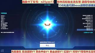 跑跑卡丁車(chē)賬號(hào)