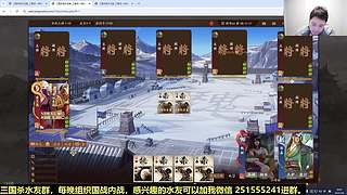 三國殺國戰(zhàn)浙江冠軍！