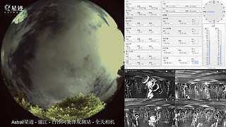 星跡天文臺-麗江阿美澤觀測站