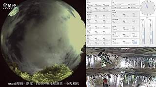星跡天文臺-麗江阿美澤觀測站