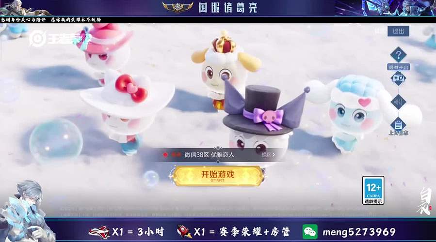 直播中！无敌野王双区带粉有位置，可上号！
