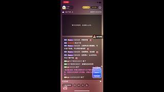 711的遺憾的直播間