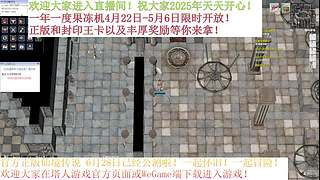 仙境传说，国服端游！祝大家新年快乐！