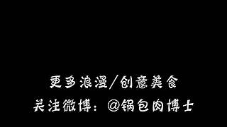 原來做飯可以這么愉快~