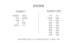 美食臺(tái)：美國雞肉名菜左宗棠雞