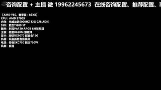 凌誠電腦DIY直播裝機(jī)