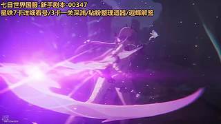 星鐵3.2有問必答！過一過劇情！