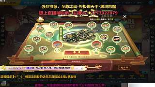 斗魚飛車圓夢天花板直播間
