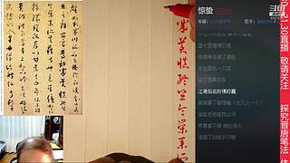 書法  探究晉唐筆法、體驗(yàn)硬筆奇葩