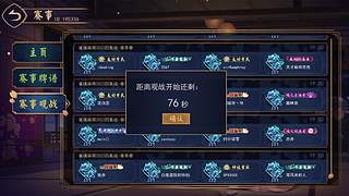 雀魂麻將直播間