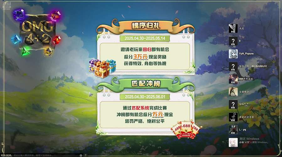 五月回归人口