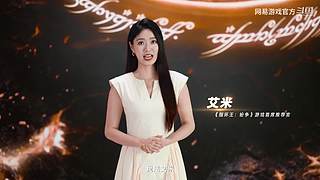 2024網(wǎng)易游戲520發(fā)布會
