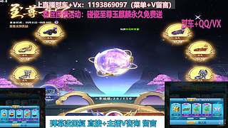 碰瓷至尊玉麒麟免費送