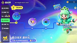 點亮你的璀璨未來.元夢之星伴你左右。