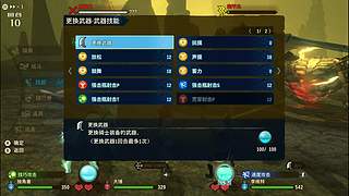怪獵物語2：毀滅之翼